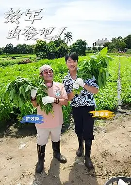 2345电影网喜剧综艺即兴剧场